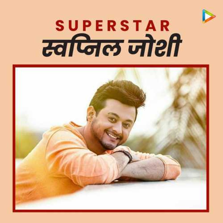 Superstar Swapnil Joshi
