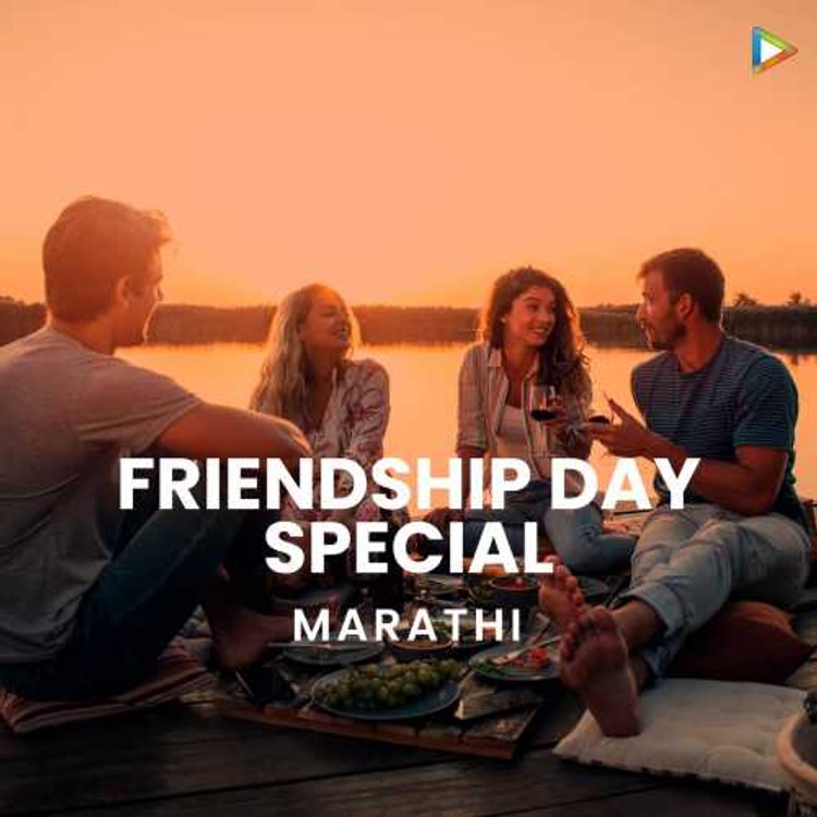 Friendship Day Special - Marathi