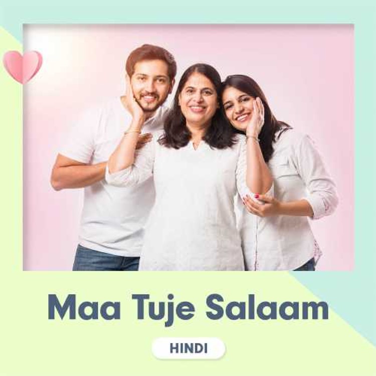 Maa Tuje Salaam
