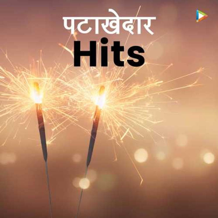 Patakhedar Hits