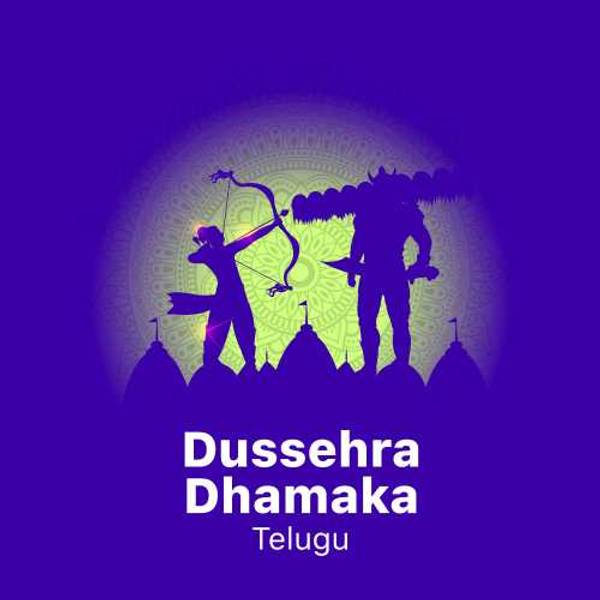 Dussehra Dhamaka - Telugu