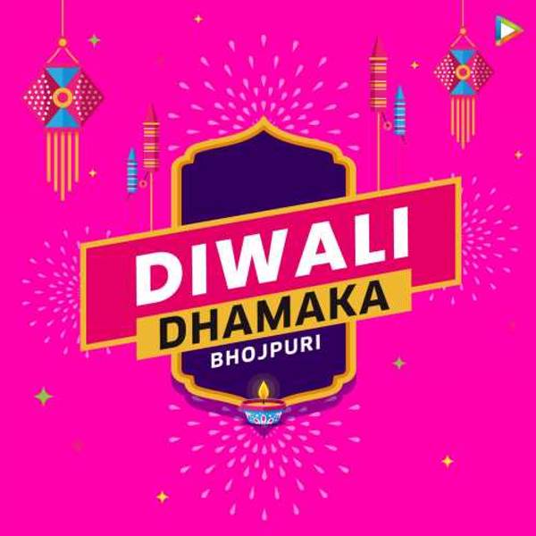 Diwali Dhamaka - Bhojpuri