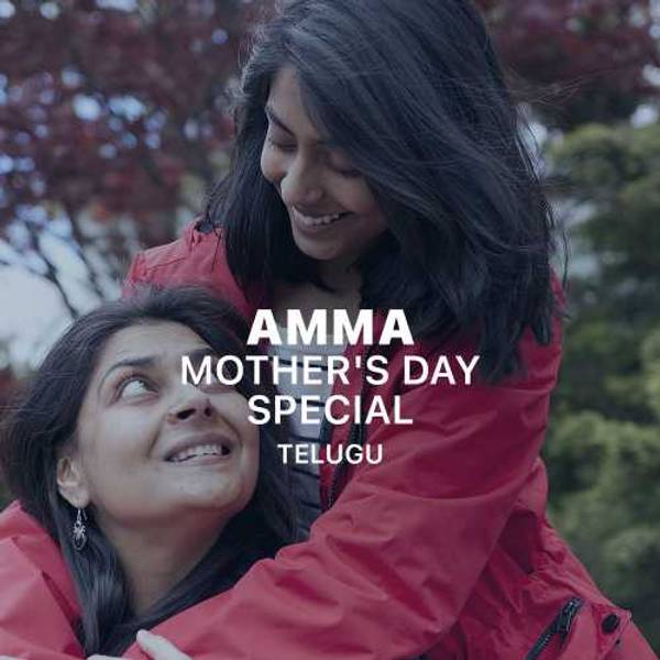 Amma - Mother's Day Special - Telugu