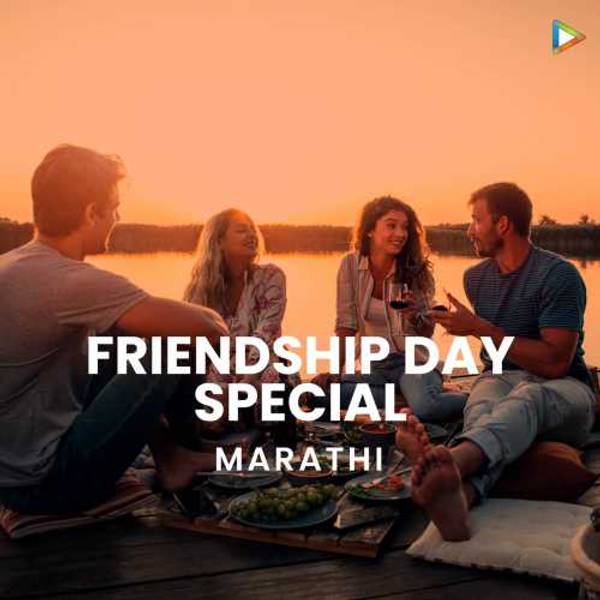 Friendship Day Special - Marathi