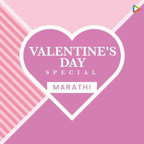 Marathi Valentine Songs