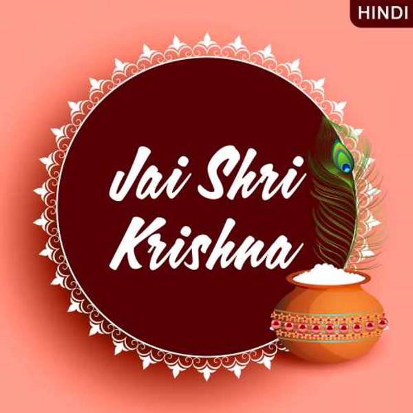 Jai Shri Krishna