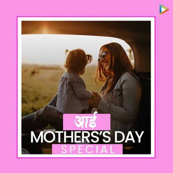 Aai - Mother's Day Special-hover