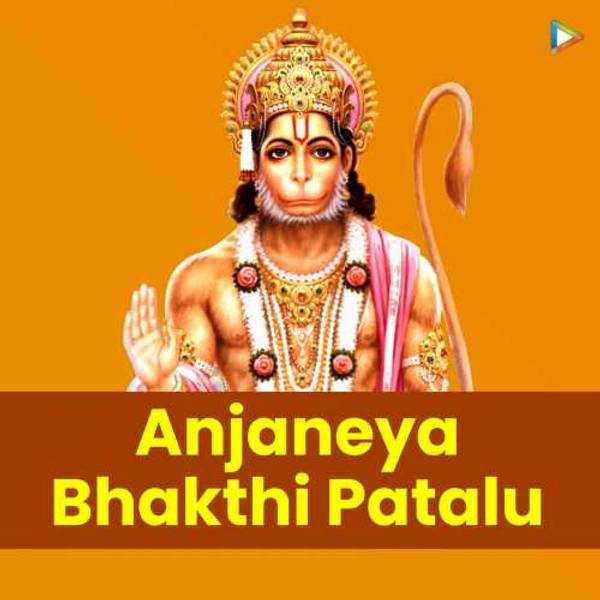 Anjaneya Bhakthi Patalu